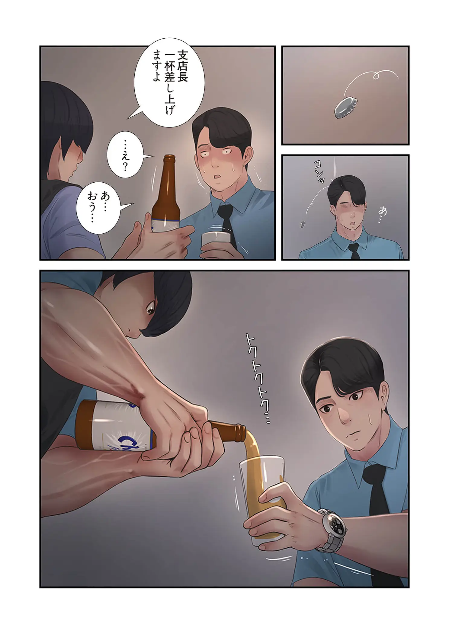 ページ 7 — 第102話