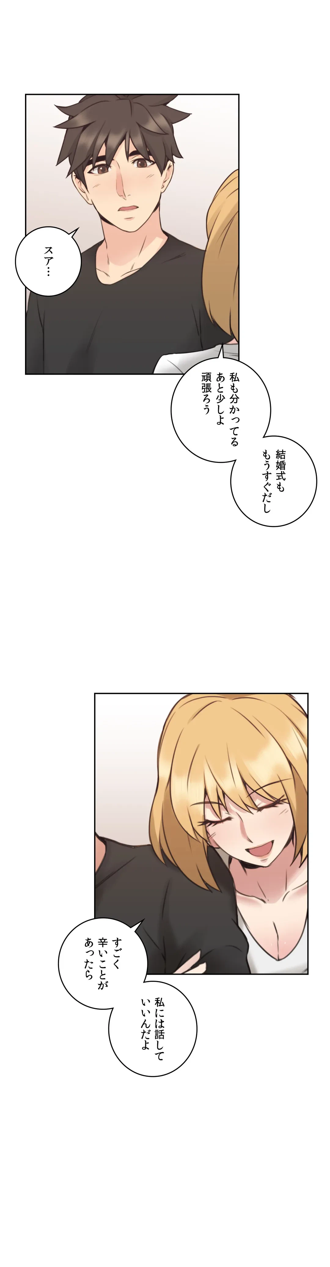 ページ 33 — 第10話