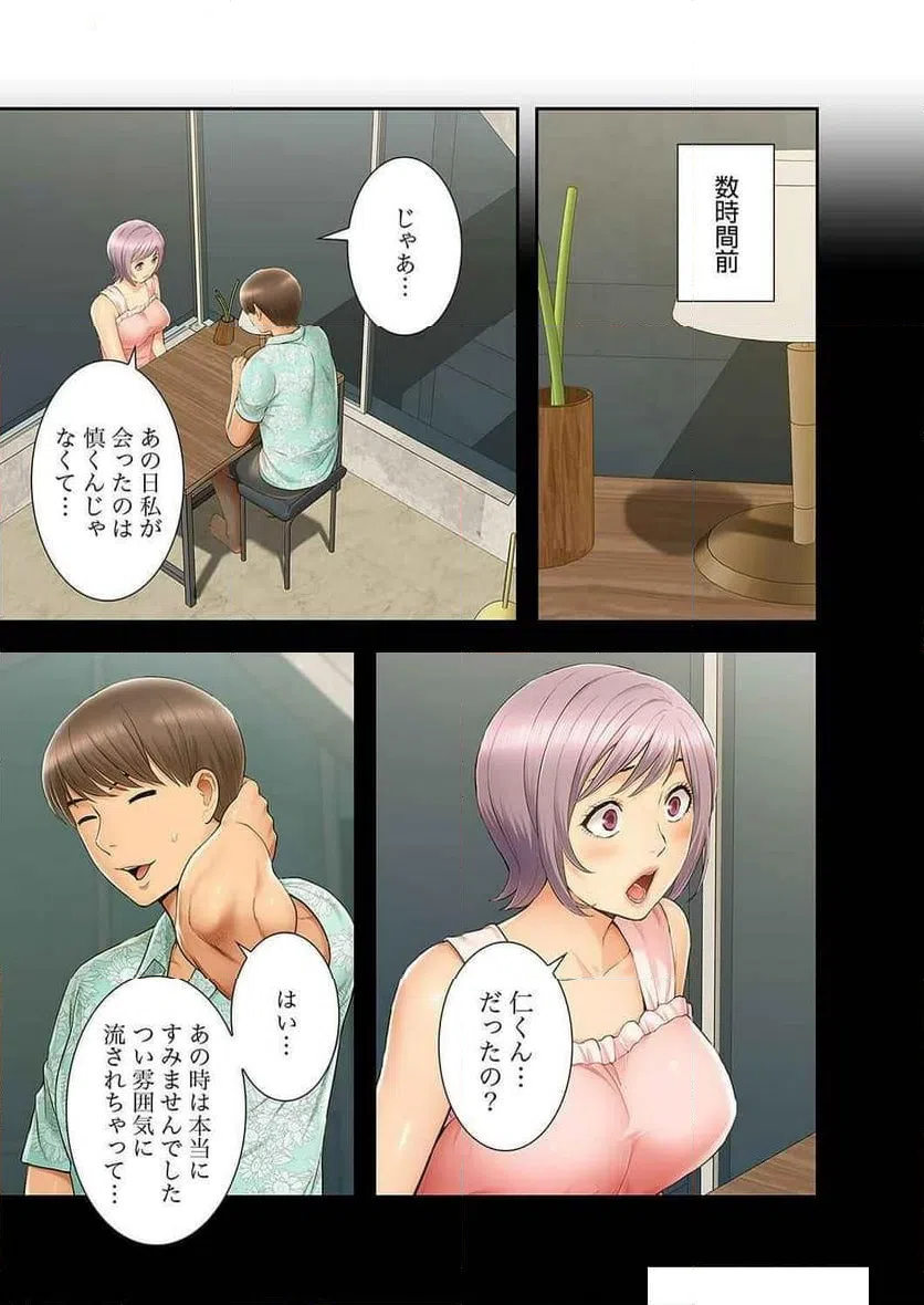 ページ 10 — 第34話