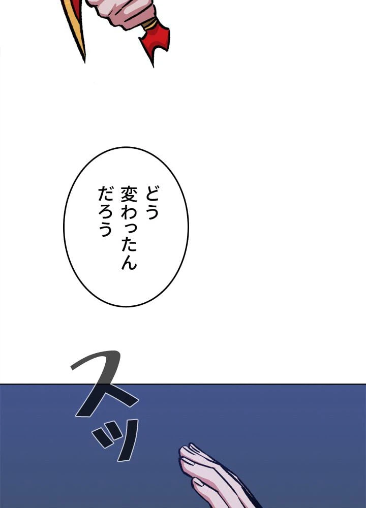 ページ 10 — 第57話
