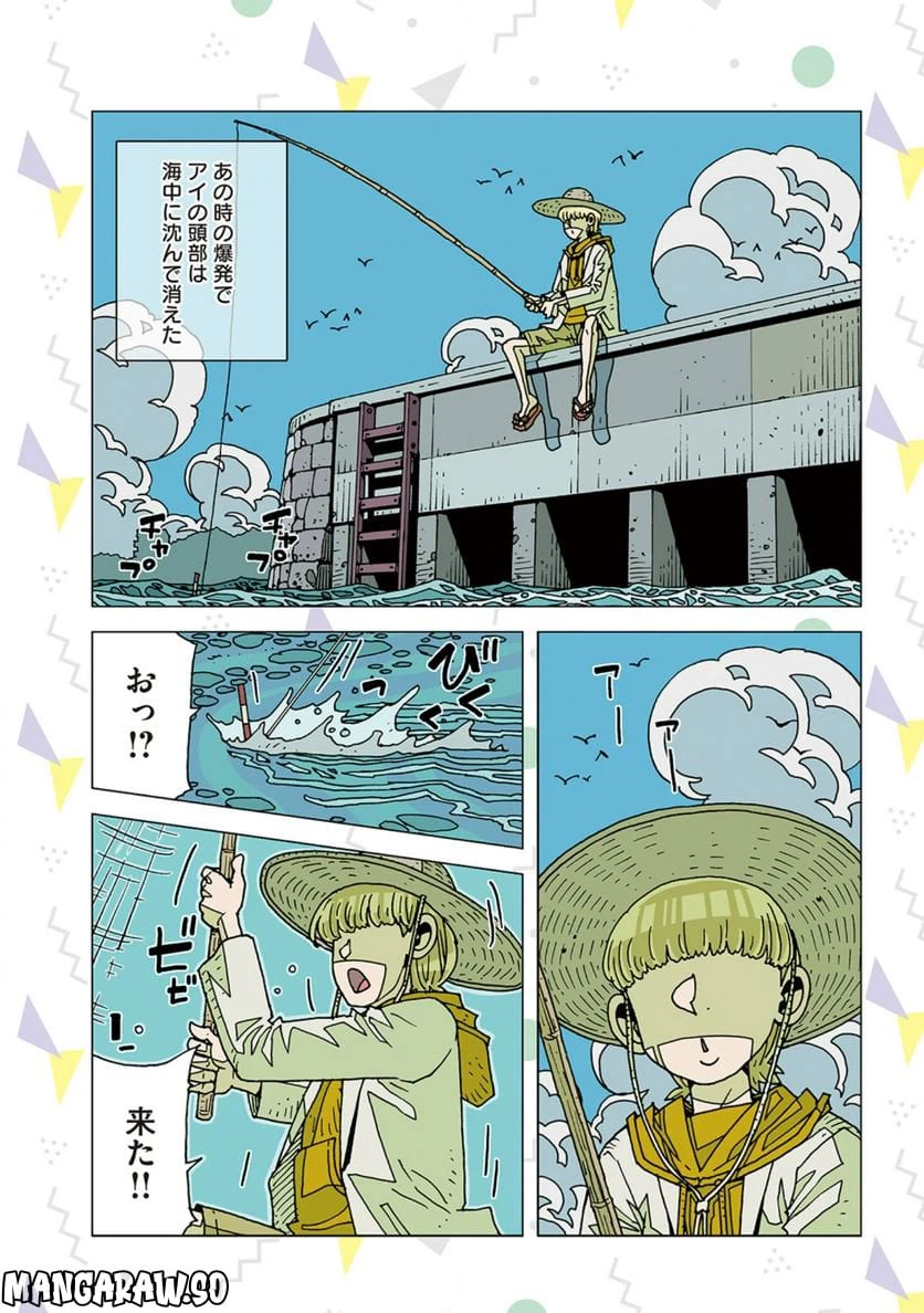 ページ 13 — 第9話