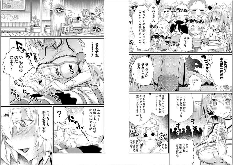 ページ 8 — 第3話