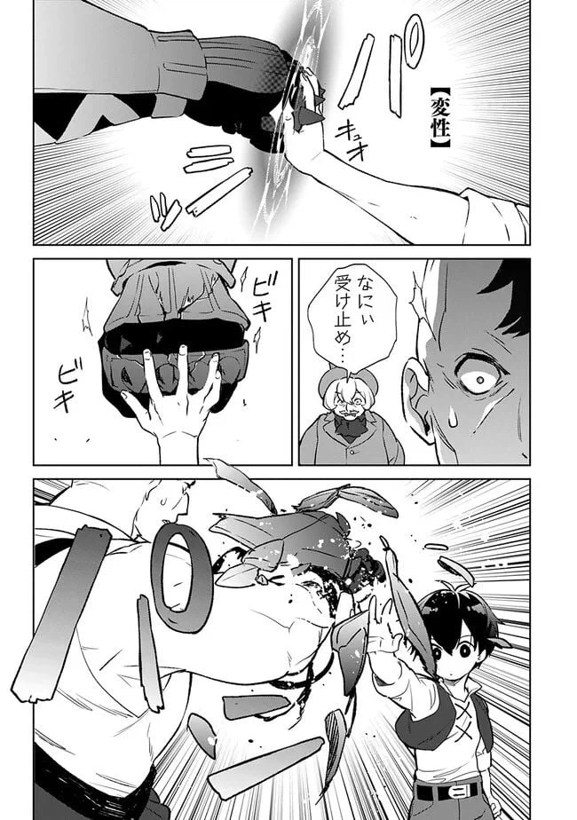 ページ 7 — 第16.3話