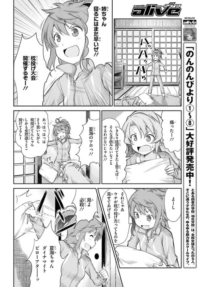 ページ 4 — 第67話