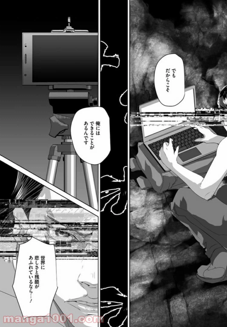 ページ 41 — 第5話