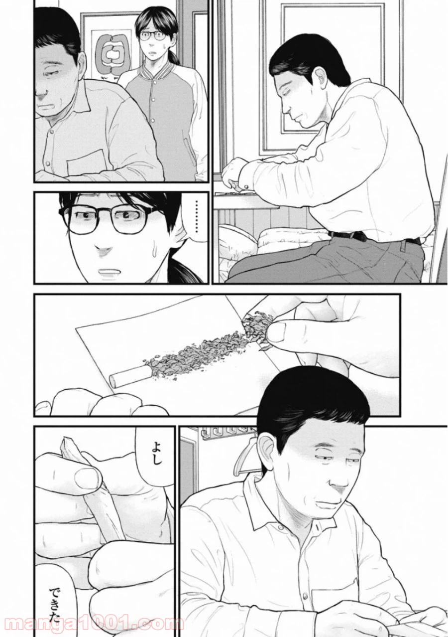 ページ 14 — 第60話