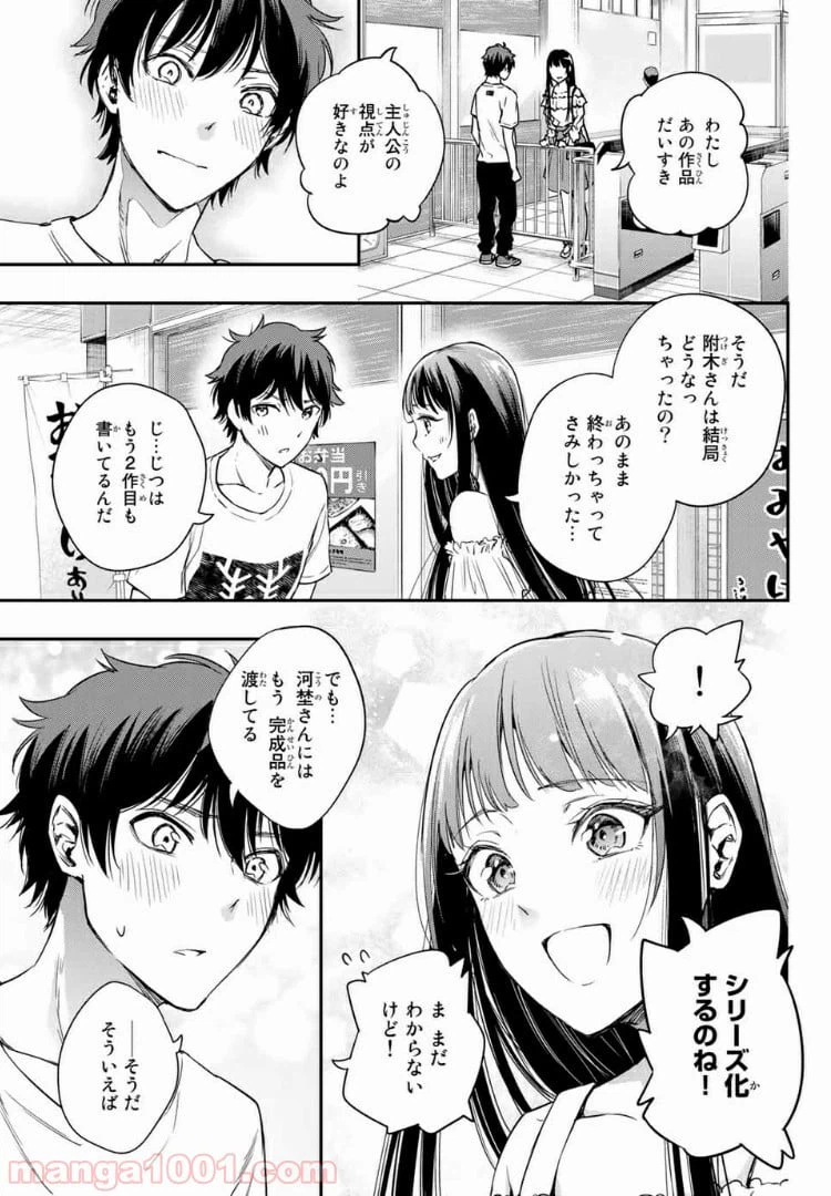 ページ 18 — 第5.2話