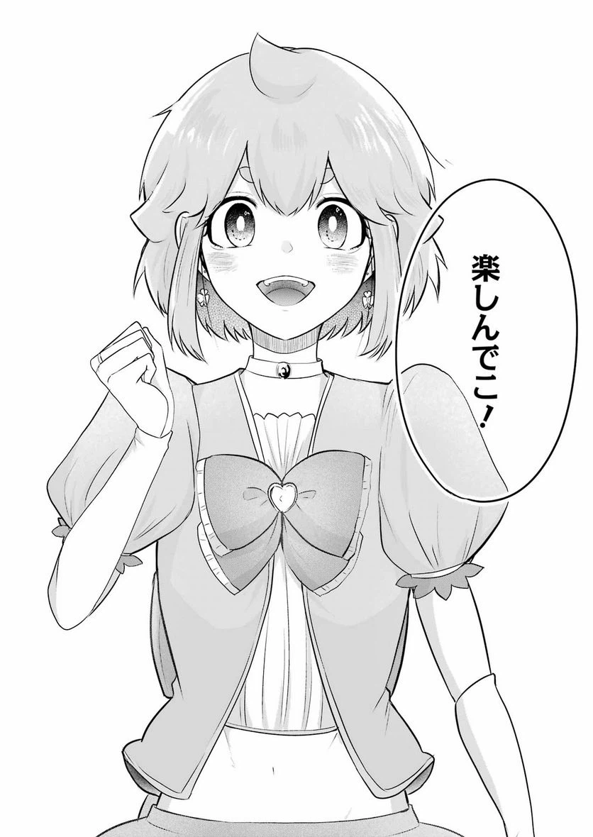ページ 12 — 第26話