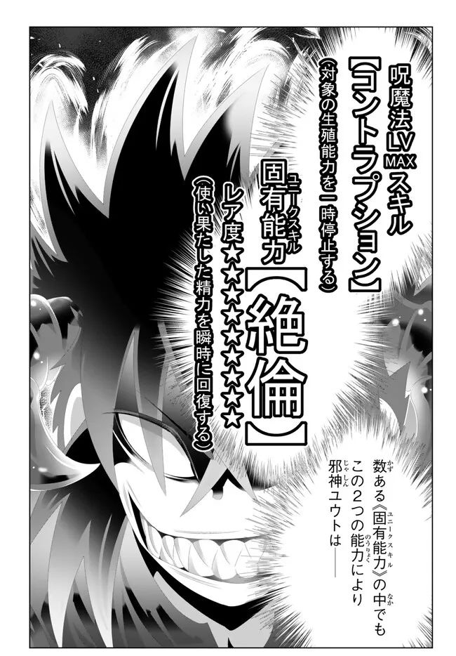 ページ 9 — 第133話