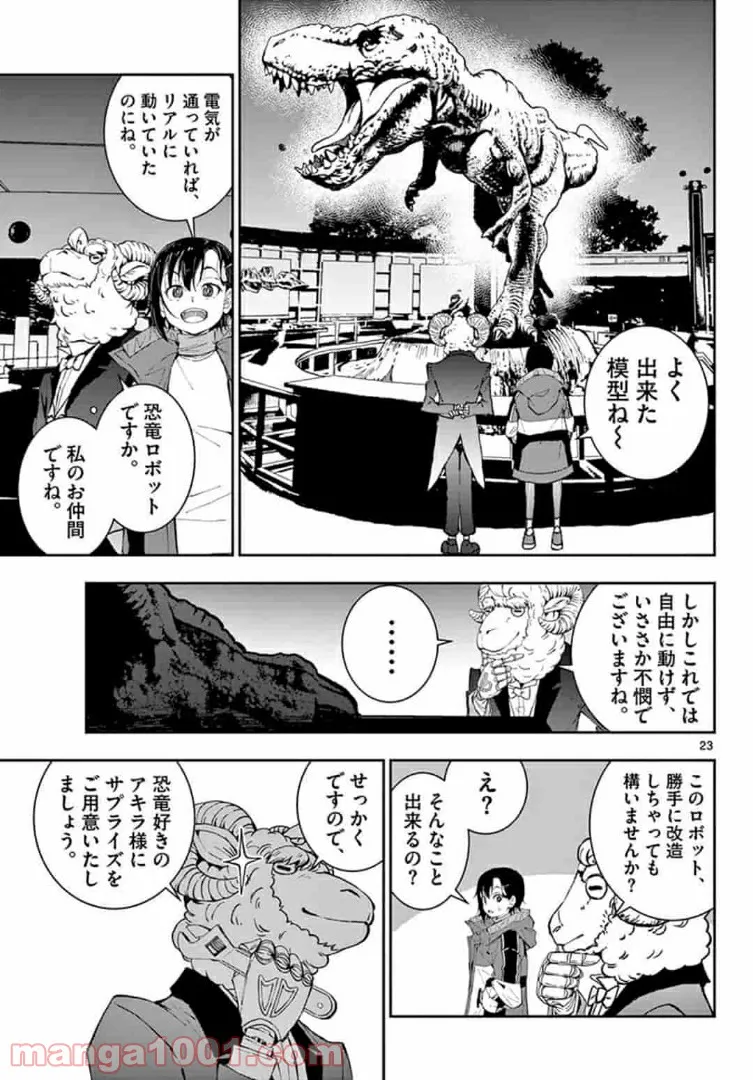 ページ 4 — 第28.2話