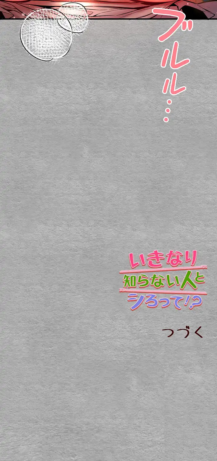 ページ 43 — 第30話
