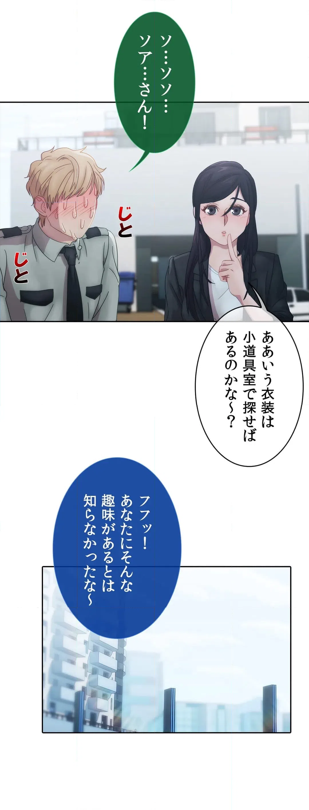 ページ 27 — 第7話