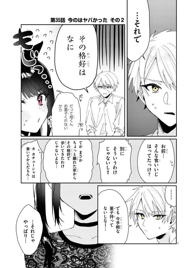 ページ 7 — 第35話