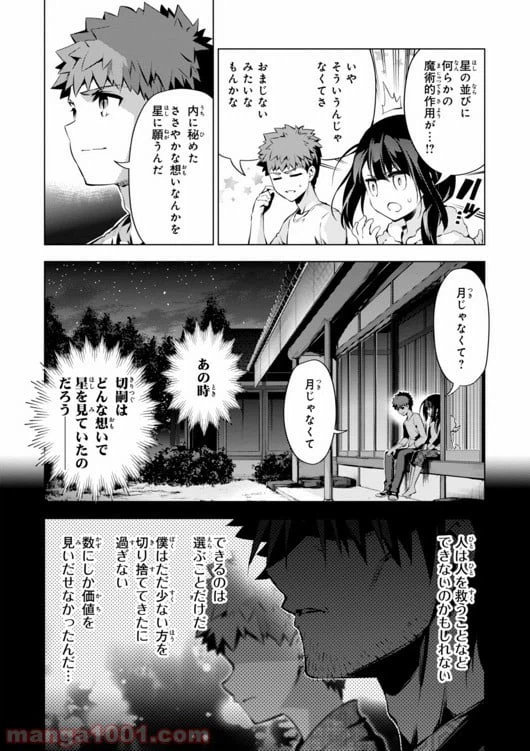 ページ 21 — 第30話
