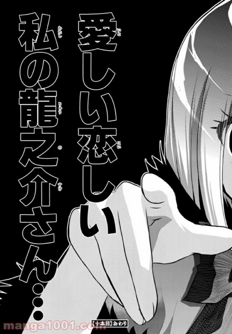 ページ 25 — 第10話