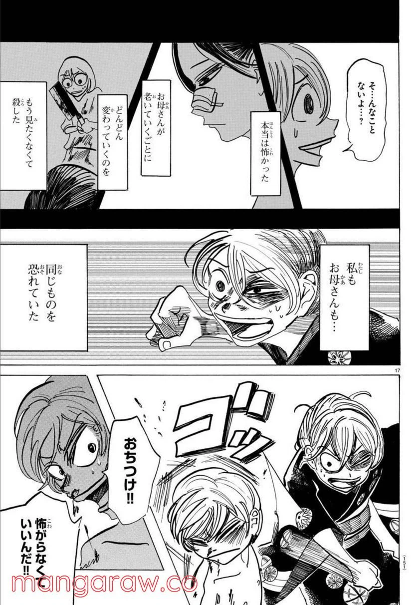ページ 18 — 第37話