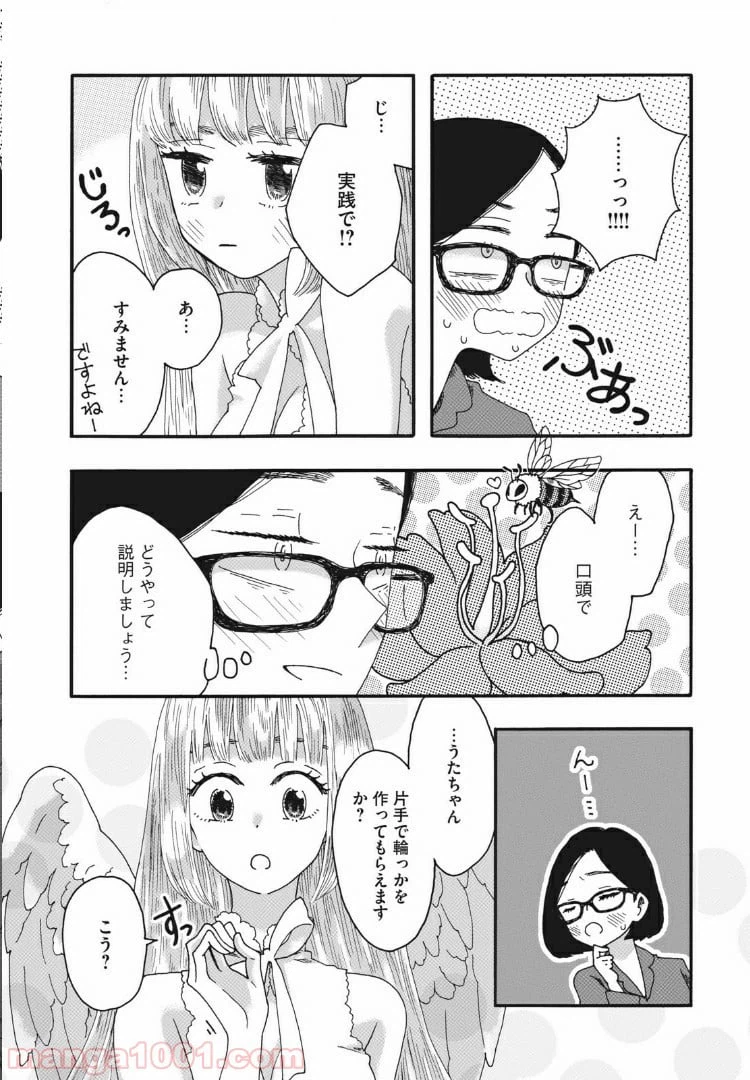 ページ 10 — 第15話