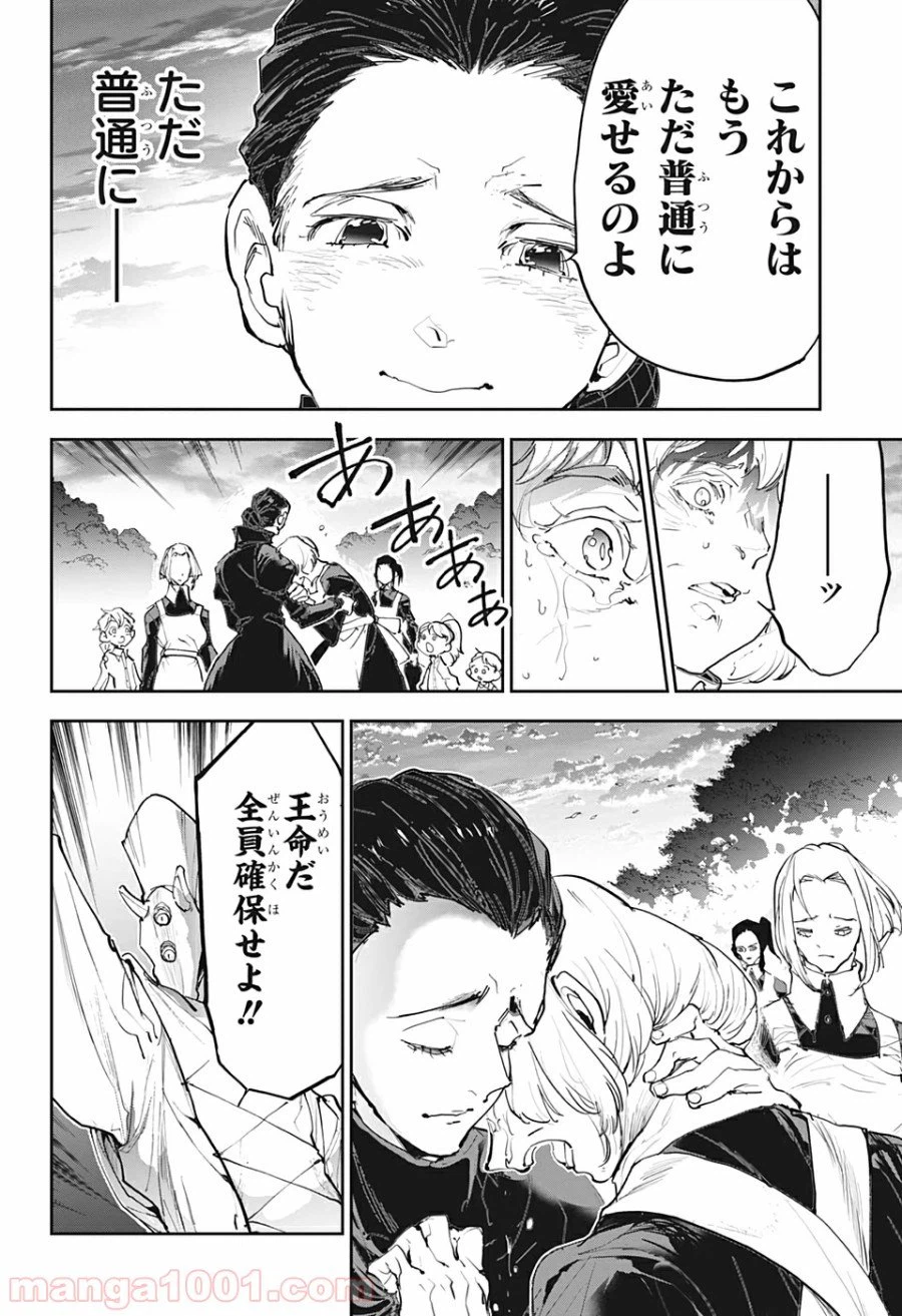 ページ 10 — 第176話