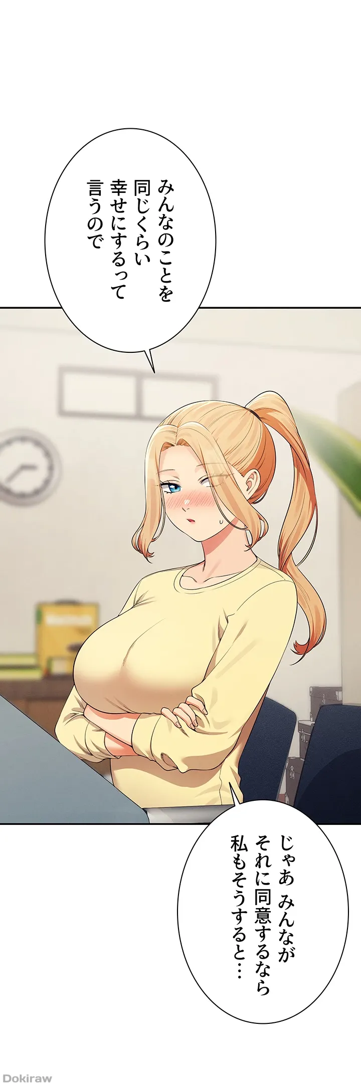 ページ 13 — 第133話