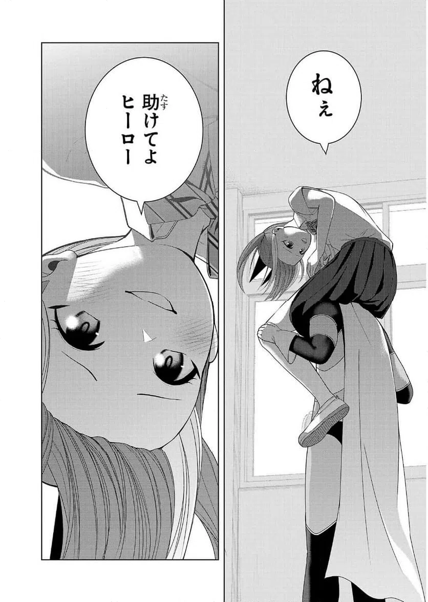 ページ 14 — 第3話