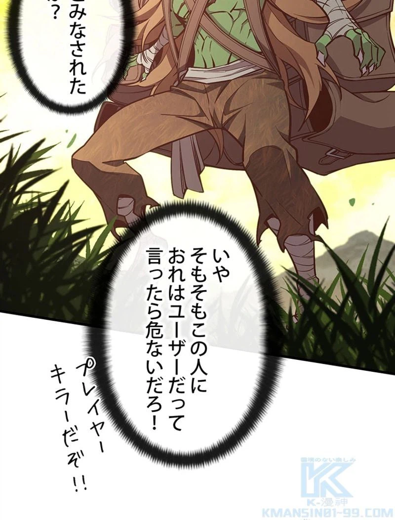 ページ 20 — 第138話