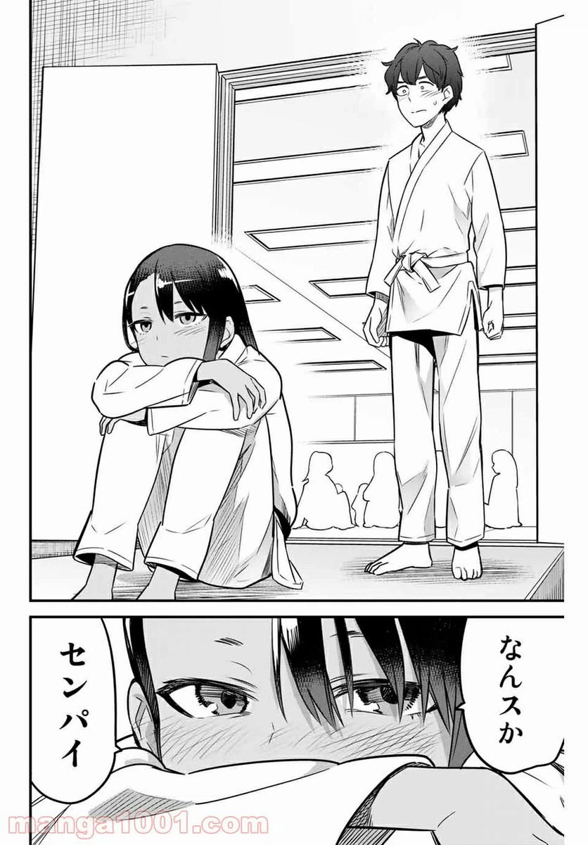 ページ 14 — 第79話