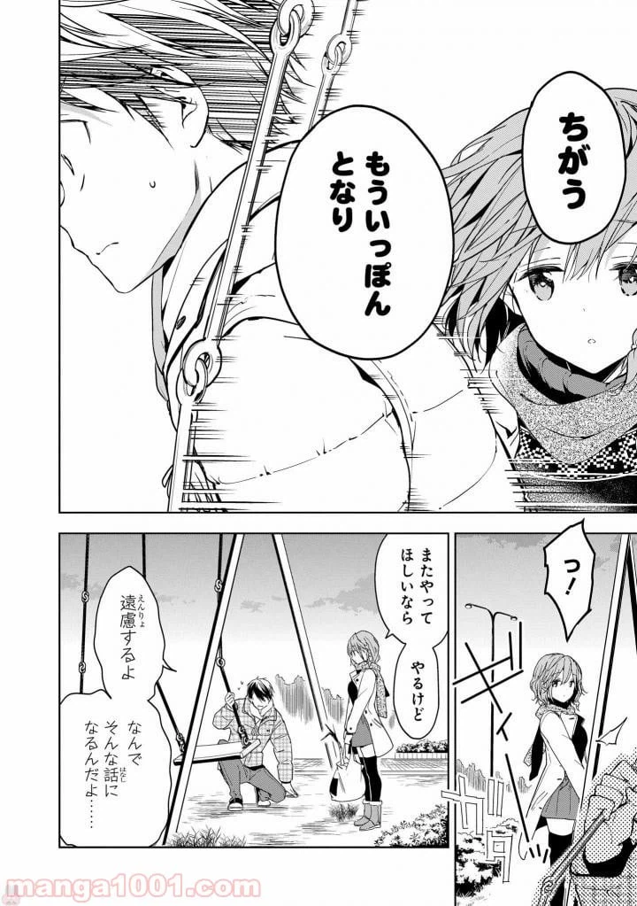 ページ 4 — 第41話