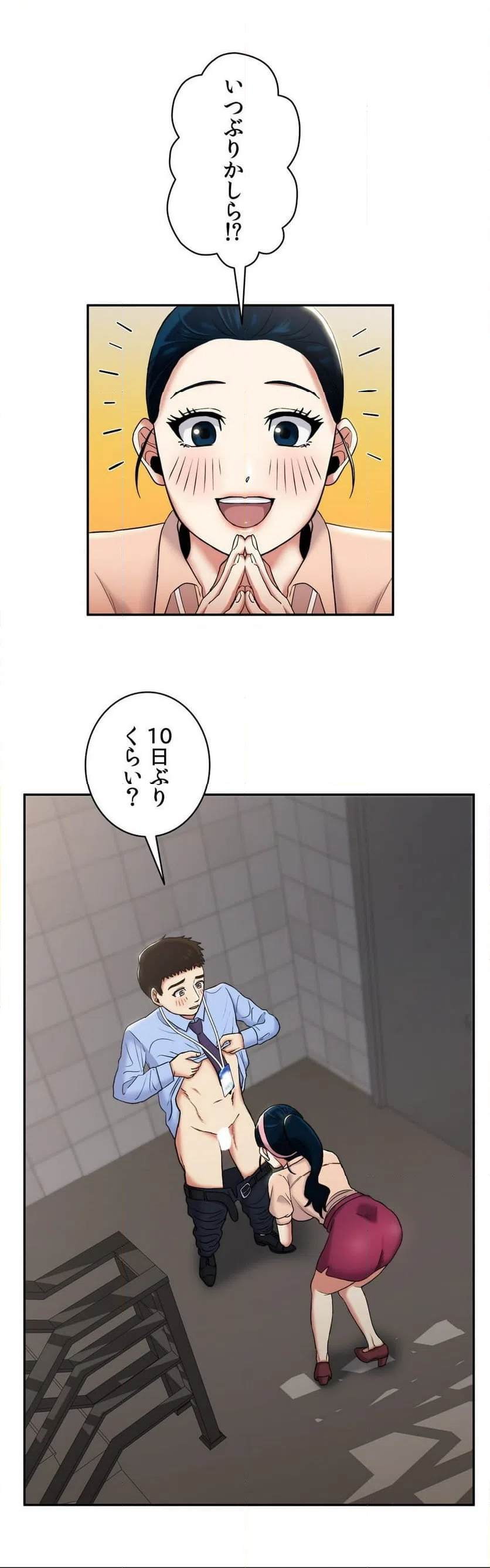 ページ 8 — 第6話