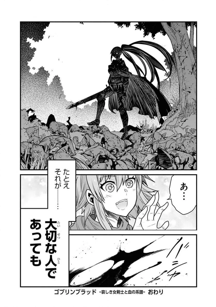 ページ 38 — 第4話