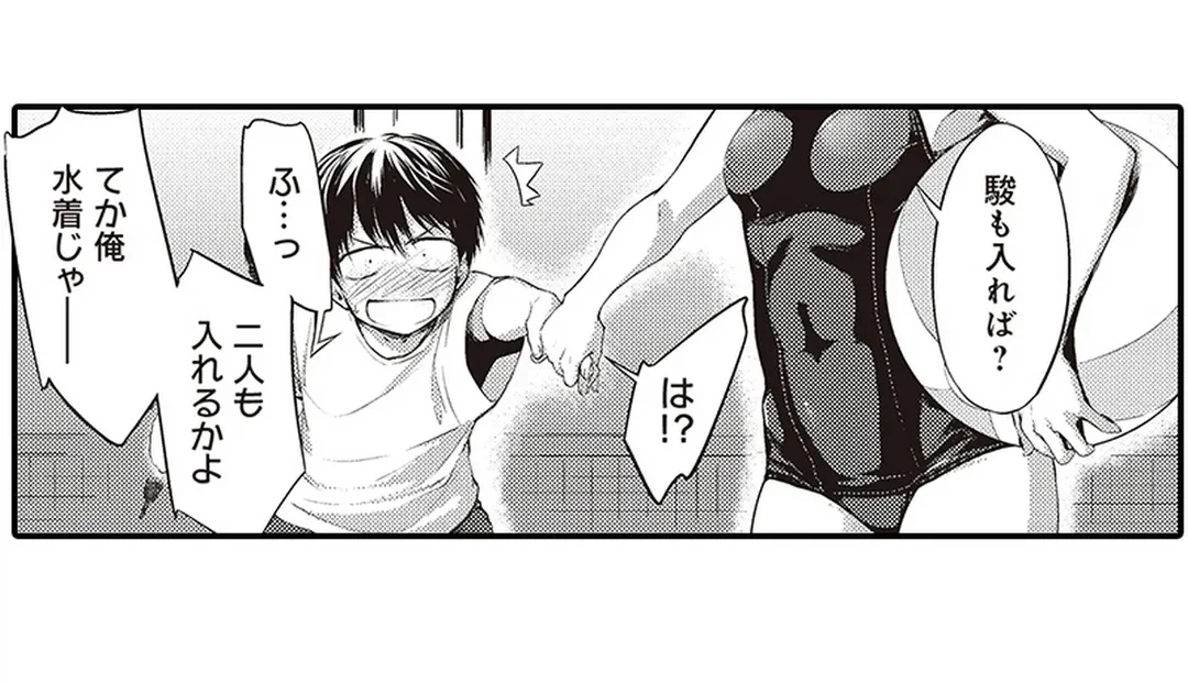 ページ 13 — 第4話
