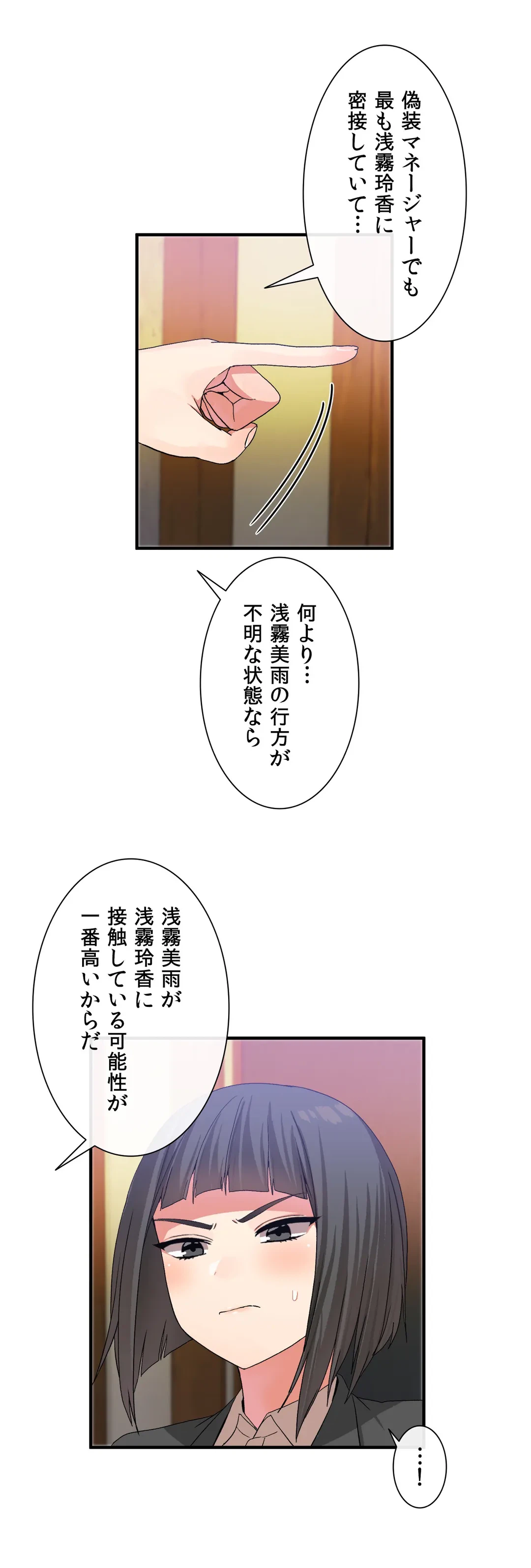 ページ 23 — 第23話