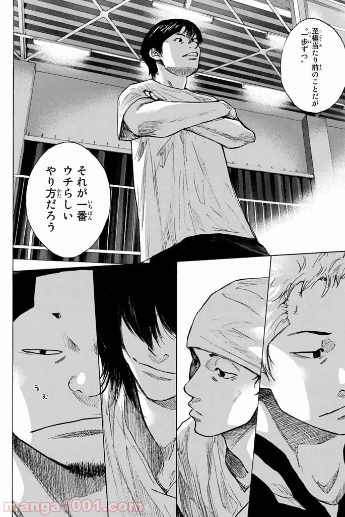ページ 6 — 第263話