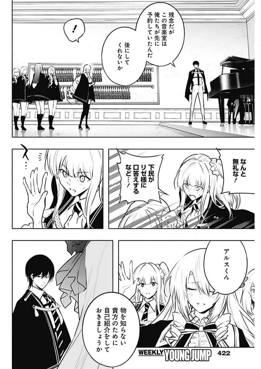 ページ 4 — 第135話