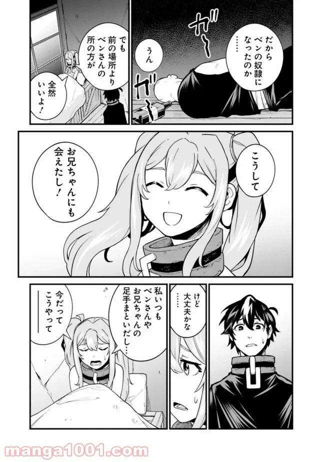 ページ 11 — 第12話