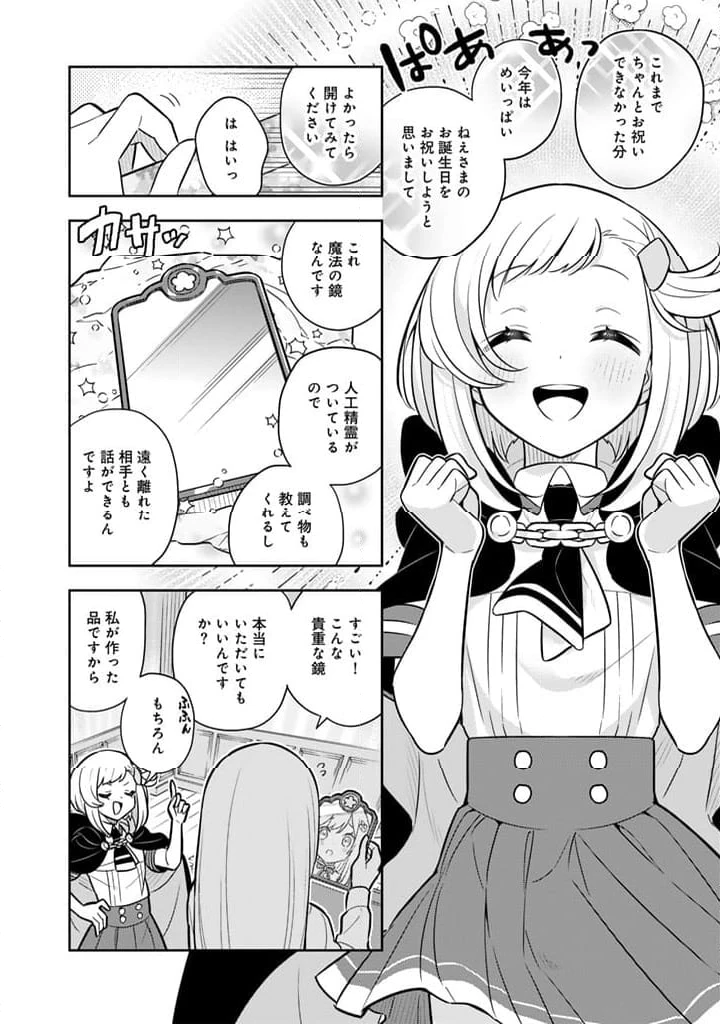 ページ 7 — 第79話