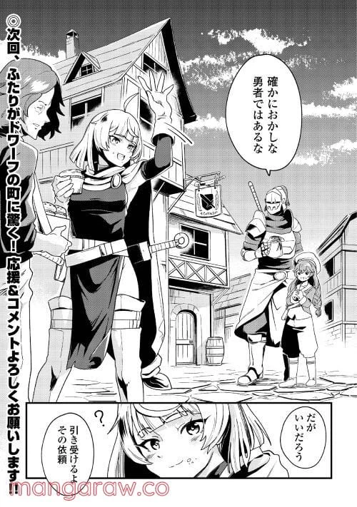 ページ 33 — 第1話