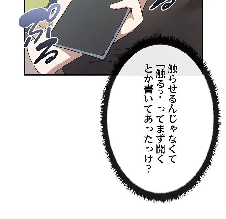 ページ 26 — 第21話