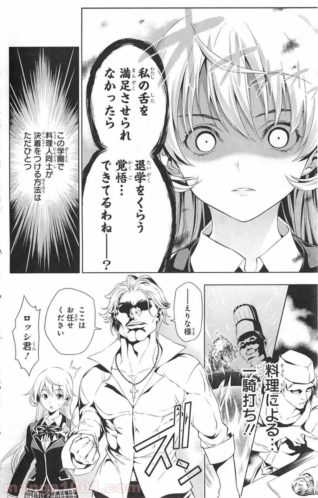 ページ 21 — 第5.5話