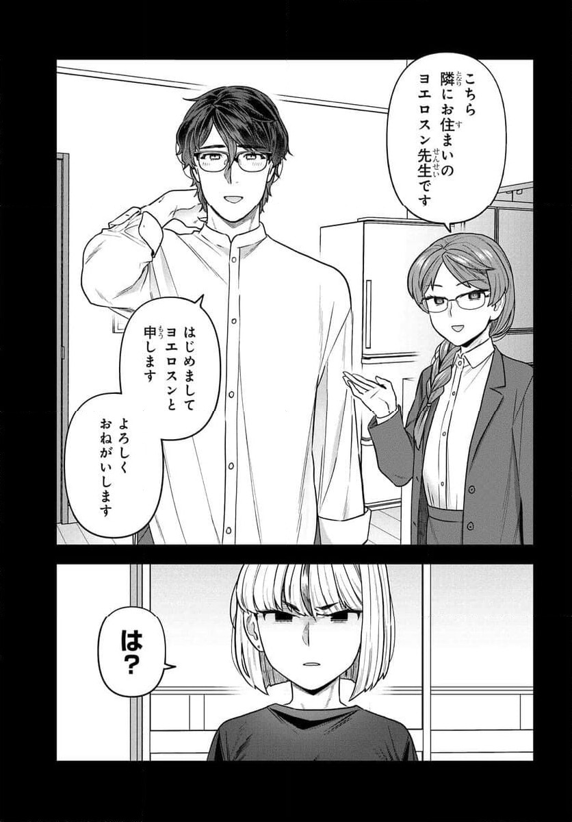ページ 3 — 第17.2話