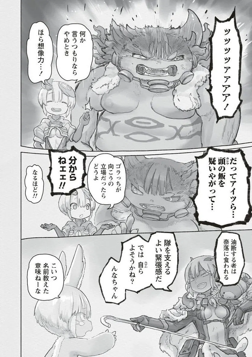 ページ 10 — 第66話