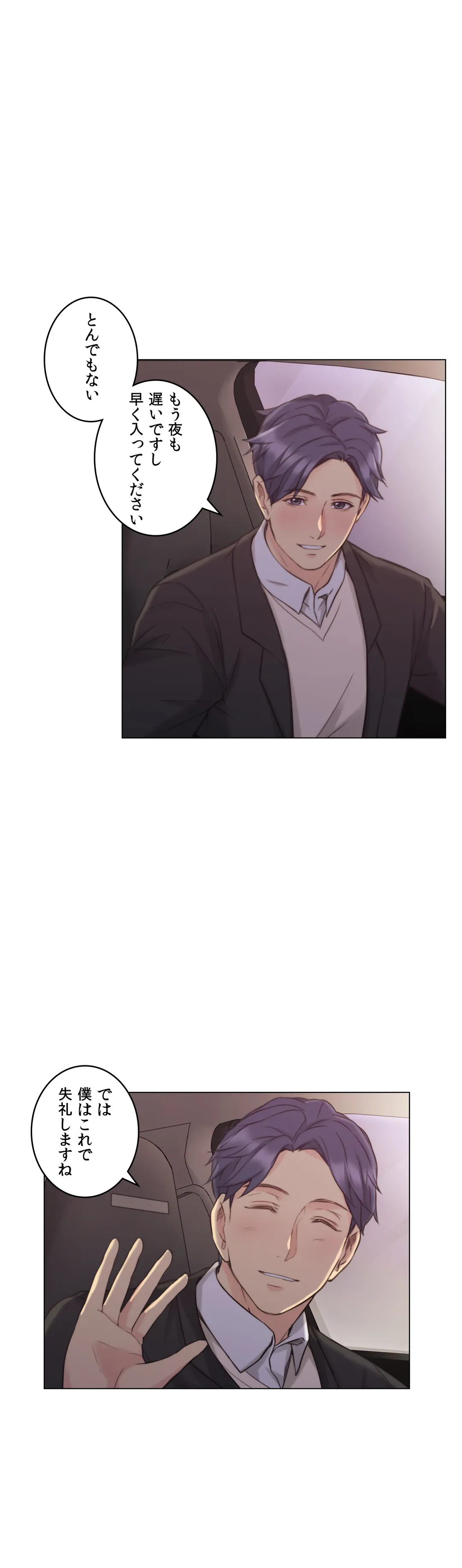 ページ 10 — 第50話