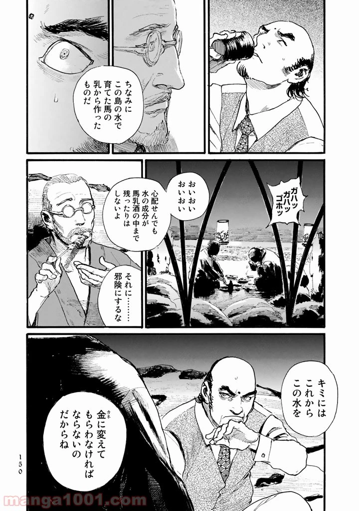 ページ 24 — 第12話