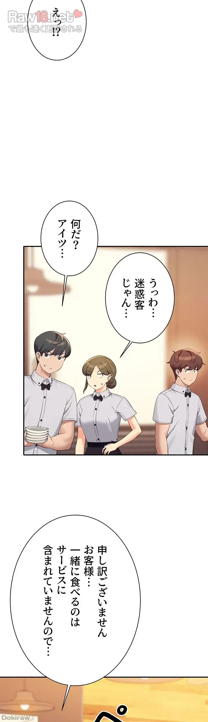 ページ 15 — 第93話