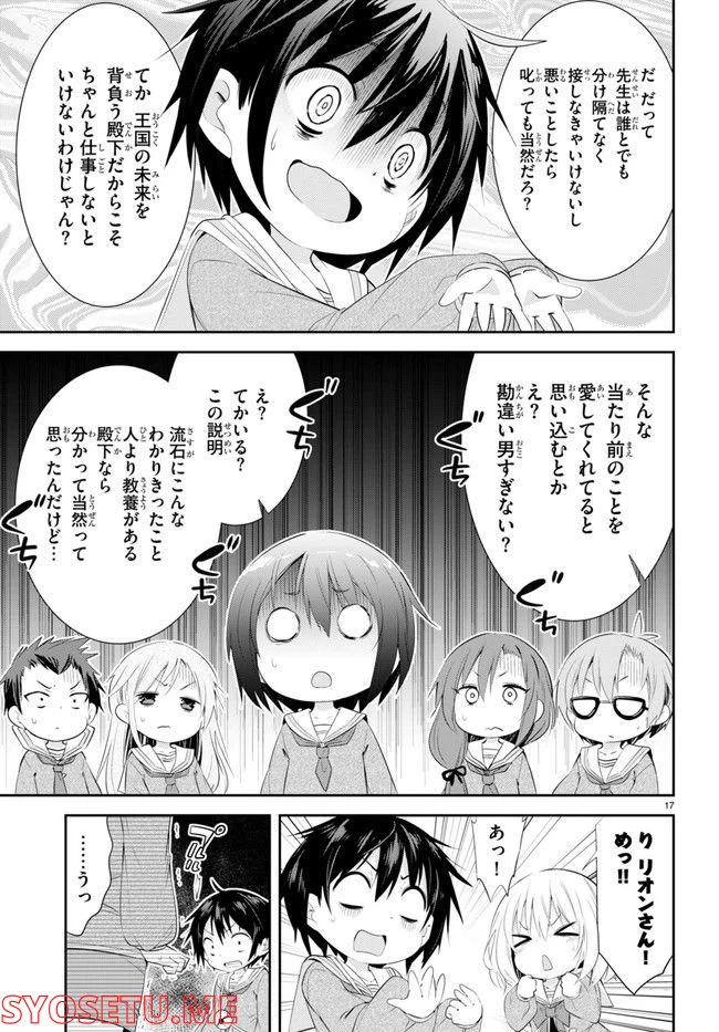 ページ 21 — 第1話