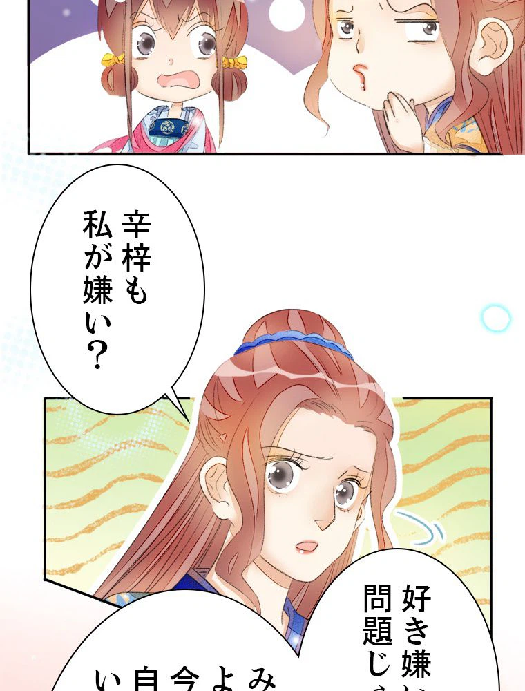 ページ 33 — 第51話