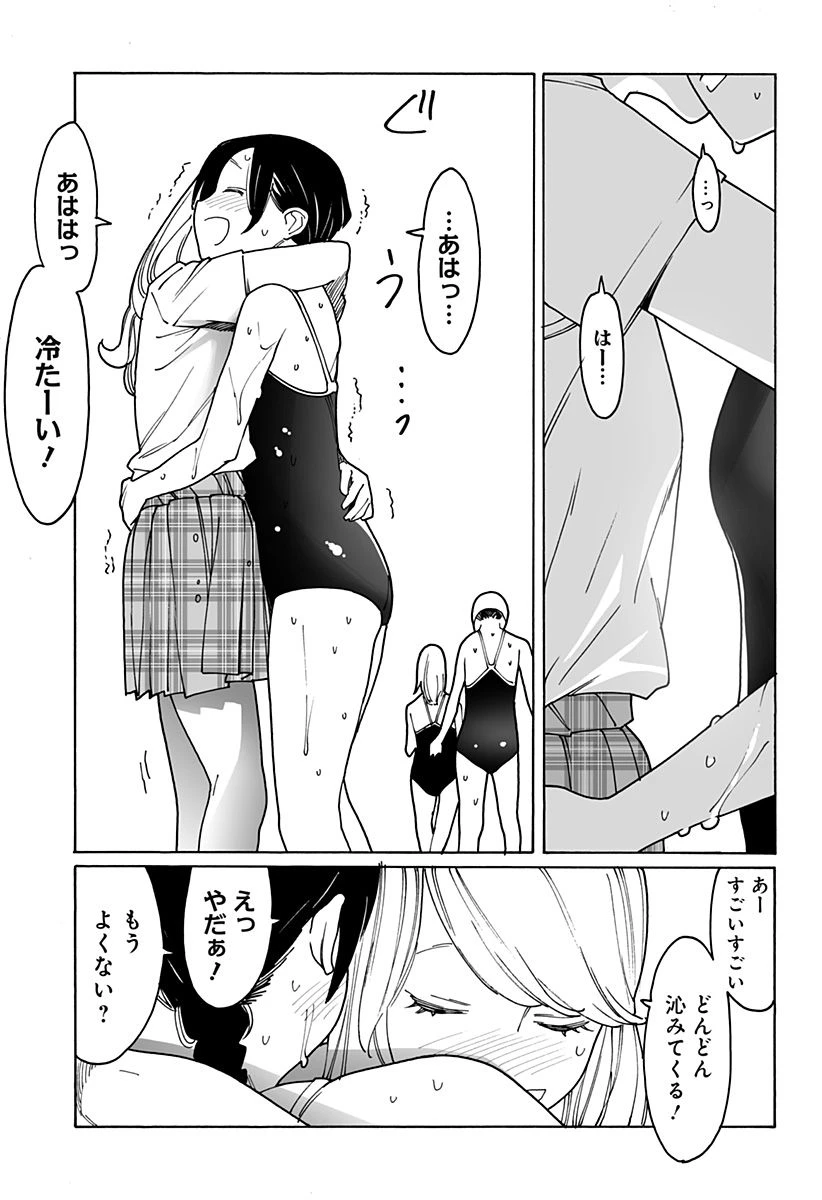 ページ 9 — 第276話