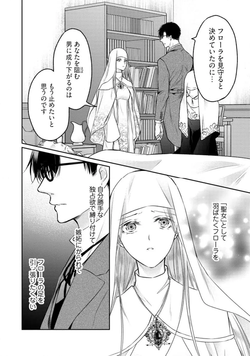 ページ 3 — 第18.1話