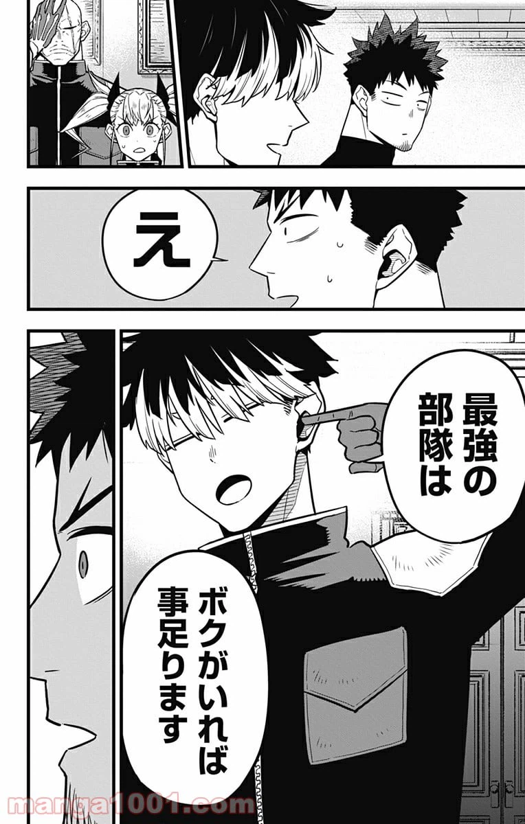 ページ 14 — 第40話