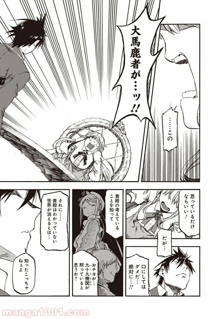 ページ 3 — 第46話