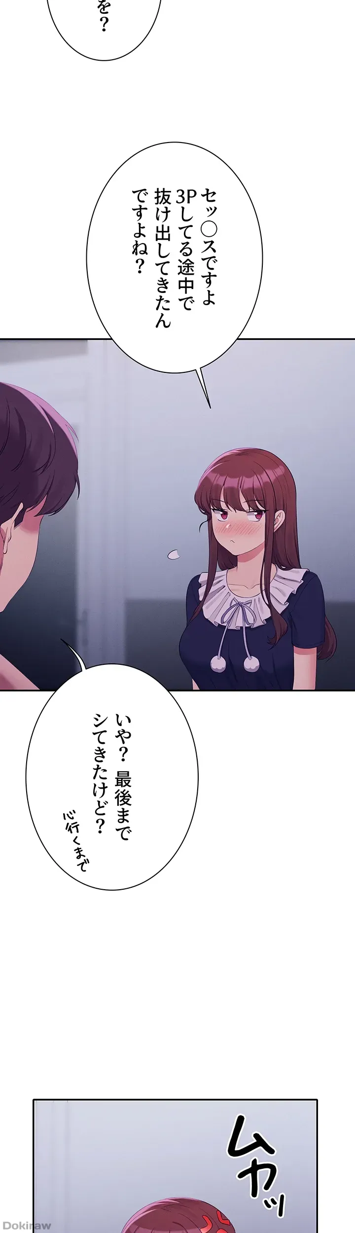 ページ 18 — 第116話